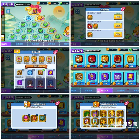 小鸡舰队出击上古山海活动攻略