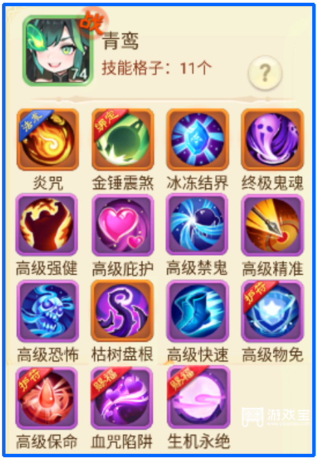 女儿国手游青鸾技能搭配攻略