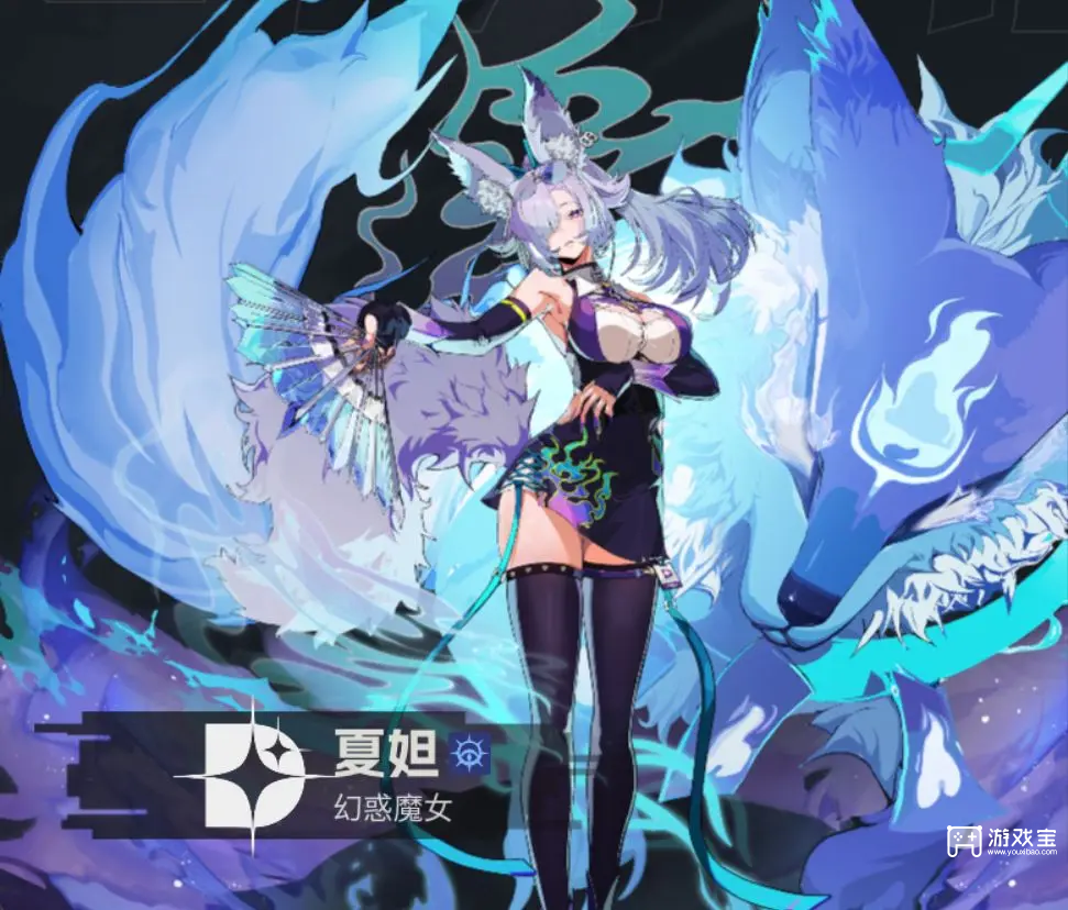 伊瑟幻惑魔女夏妲配队推荐攻略