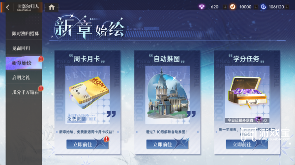 龙族卡塞尔之门周年庆新手入坑攻略2025