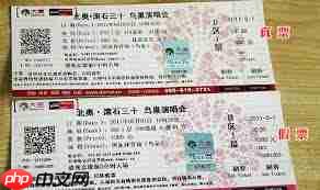 黄河票务网买的票真实吗-