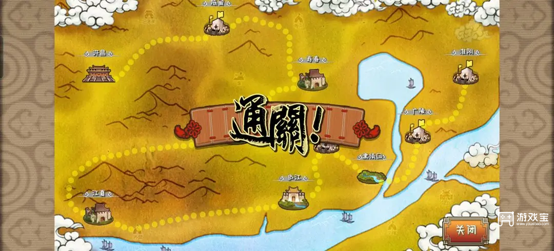 像三国战役模式第四章通关攻略