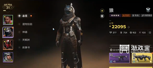 命运群星角色推荐攻略