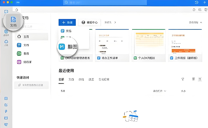 钉钉脑图插入图片按钮位置说明【指南】- 钉钉思维导图插入图片功能在哪