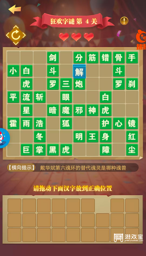 斗罗大陆H5欢乐嘉年华活动攻略