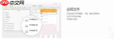 向日葵远程控制有哪些功能-