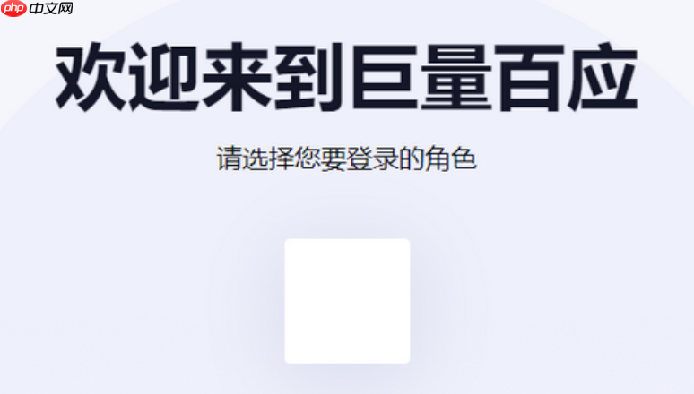 巨量百应官网首页直连入口- 巨量百应网页版如何登录