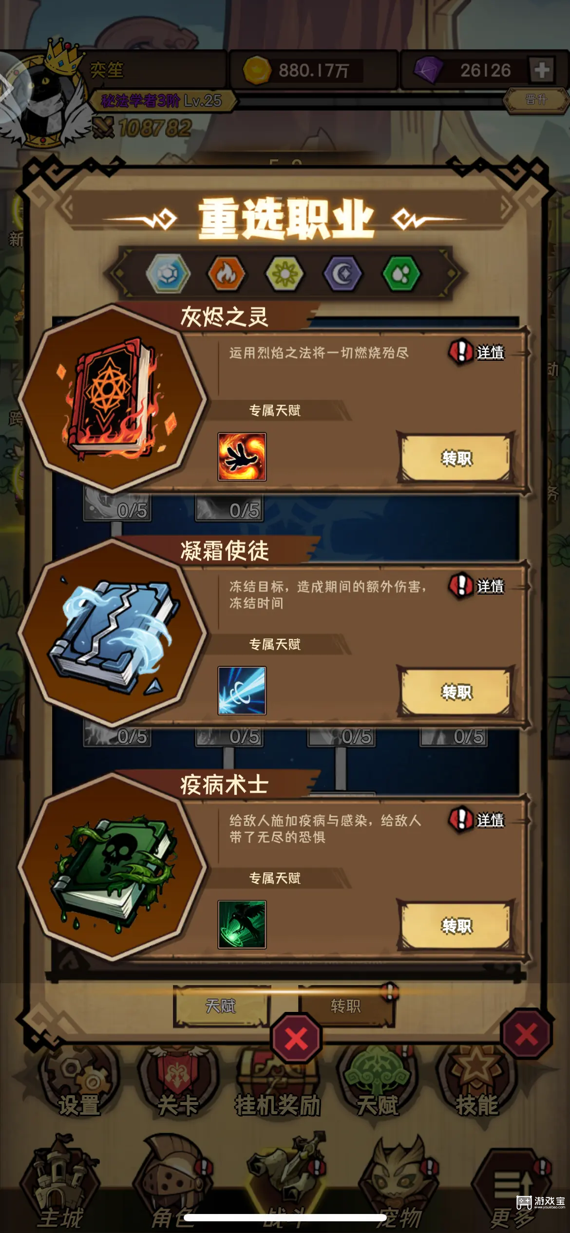 荣耀冒险王职业推荐攻略