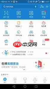 浙里办app如何缴纳交通罚款-