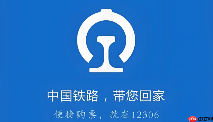 12306人脸识别认证- 12306怎么实名核验