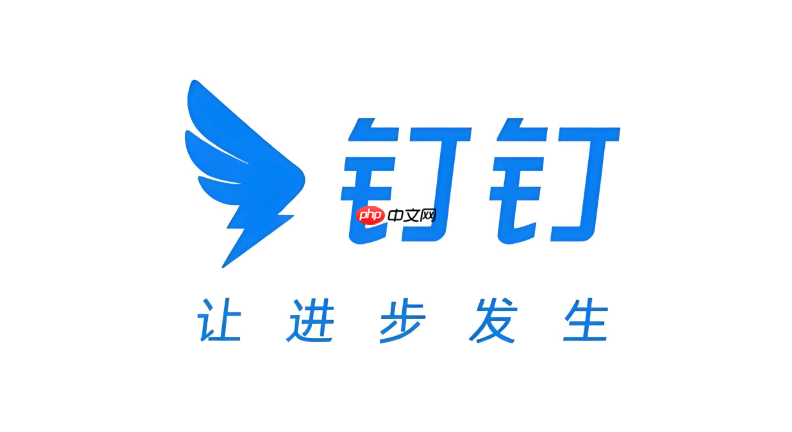 钉钉手机直播开启方法【教程】- 钉钉怎么发起直播