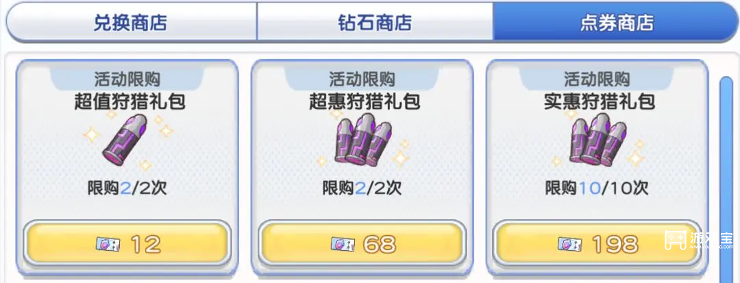 冒险小分队狩猎记划活动攻略