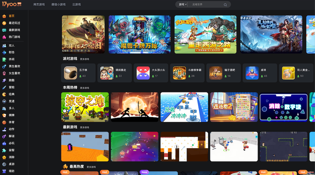 17yoo网页版在线游戏快速入口- 17yoo小游戏官网最新版免费玩
