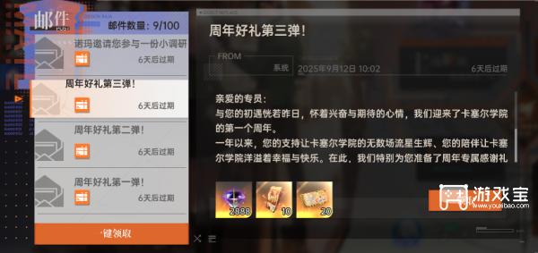 龙族卡塞尔之门周年庆新手入坑攻略2025