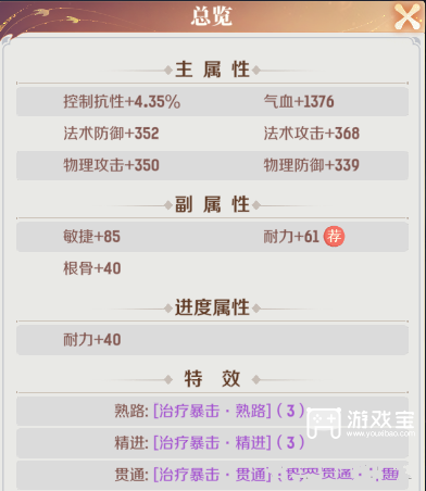 灵兽大冒险地府职业玩法解析