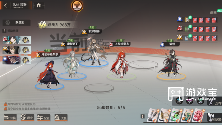 龙族卡塞尔之门月读命绘梨衣配队攻略