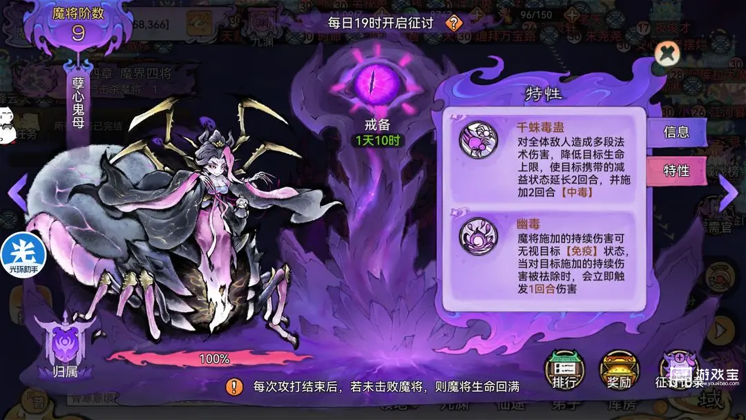 最强祖师魔界第四章Boss阵容推荐