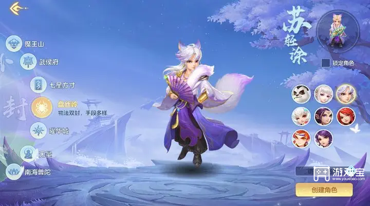 幻唐志逍遥外传门派推荐2025