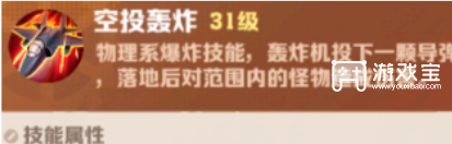 向僵尸开炮空投百分比宝石搭配攻略