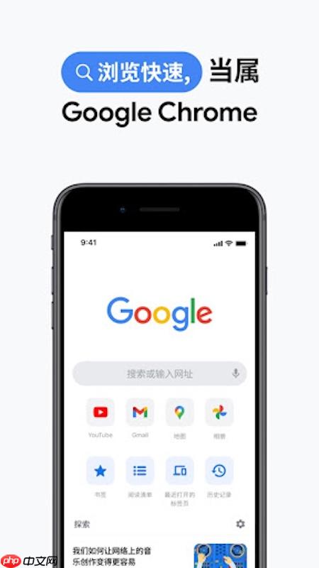 谷歌浏览器网页版登录网址分享- 谷歌网页版浏览器入口