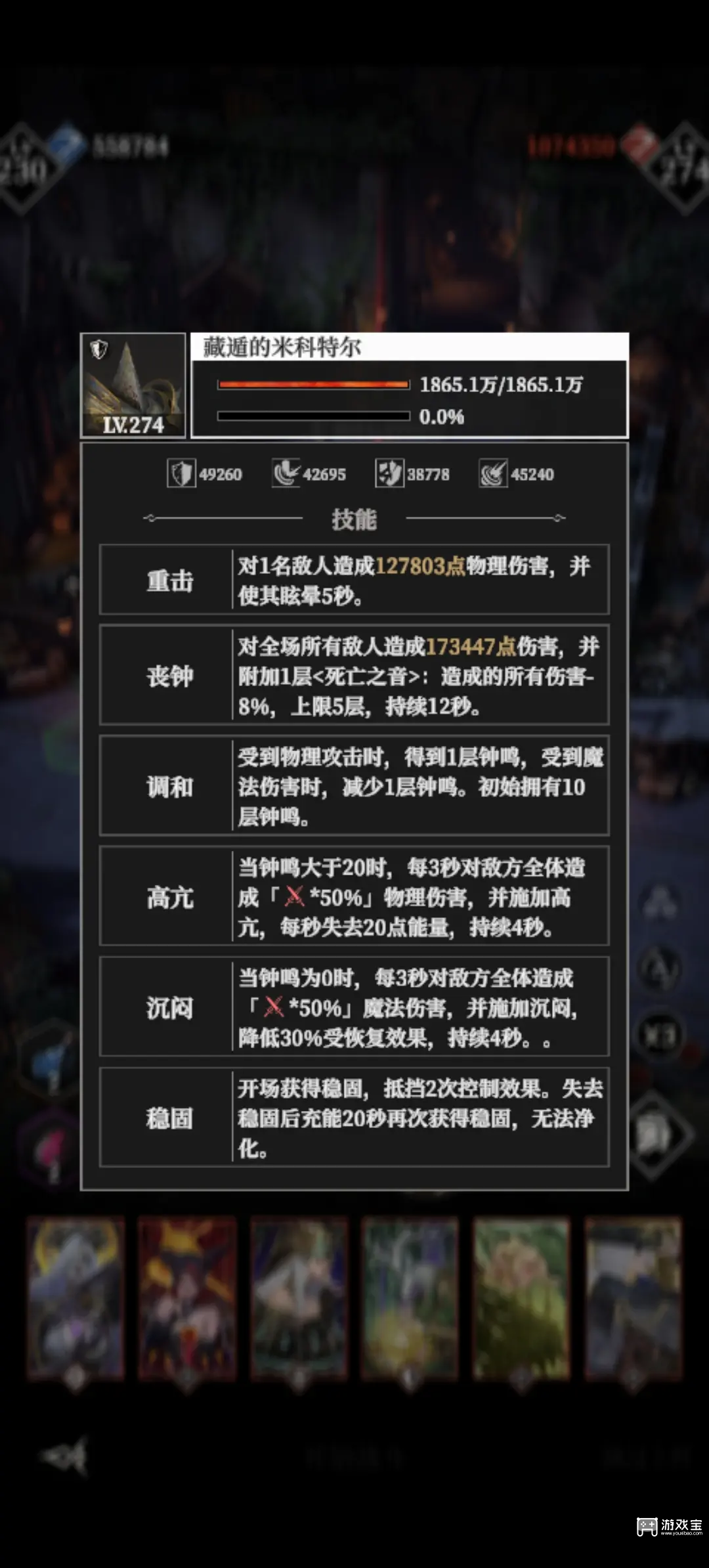 地下城堡4骑士与破碎编年史14章boss藏遁的米科特尔阵容攻略