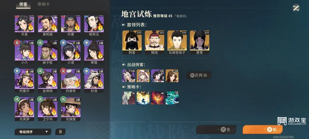 对决剑之川地宫试练通关攻略