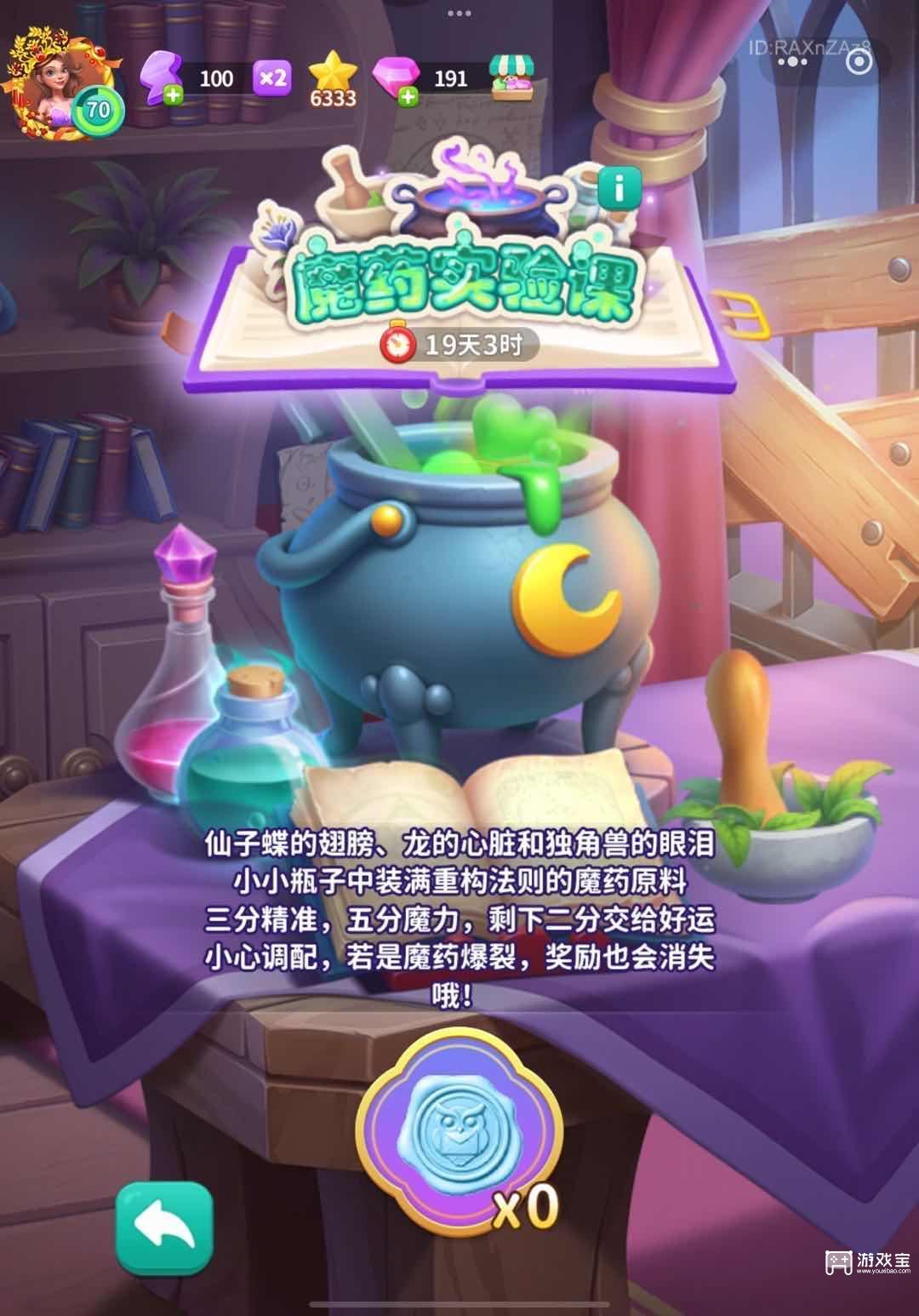 改装大作战魔法学校活动攻略