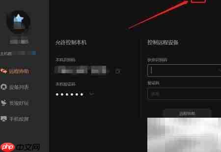 向日葵锁定客户端方法-