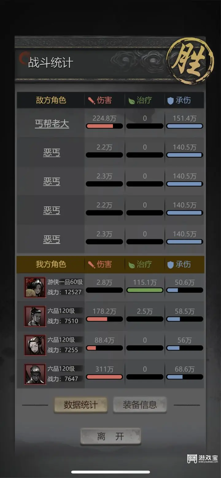 神探诡事录穹楼外围困难攻略