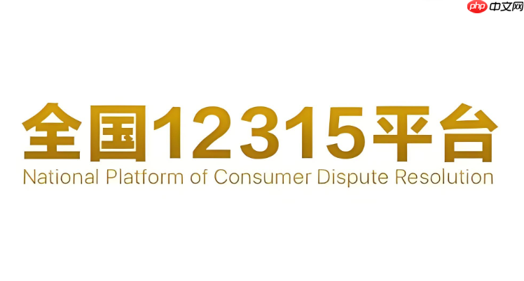 有没有投诉模板范文参考- 12315投诉理由怎么写最有效