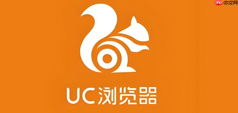 UC浏览器保存网页官方方法- UC浏览器离线阅读入口