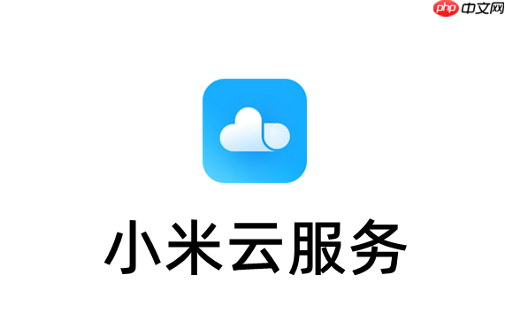 小米云服务怎么删除？小米云服务i.mi.com登录删除云备份相册等数据释放空间-