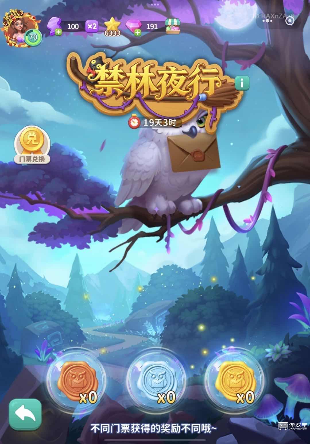 改装大作战魔法学校活动攻略