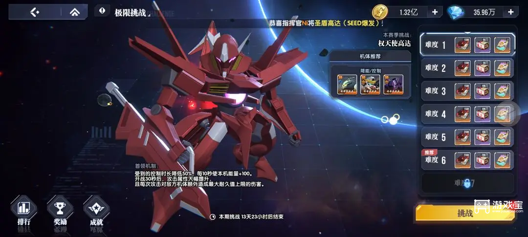 高达钢铁之诗极限挑战第八期打法攻略