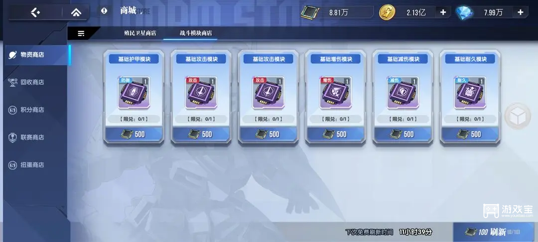 高达钢铁之诗商店兑换最优性价比攻略