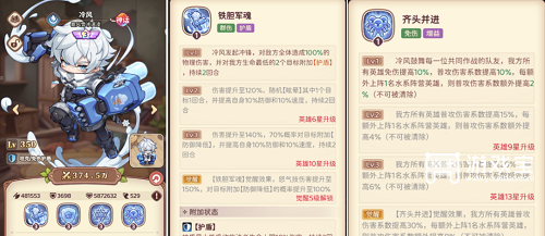 冒险守护平民阵容搭配推荐攻略