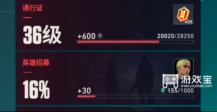 无畏契约手游招募新英雄最快方法