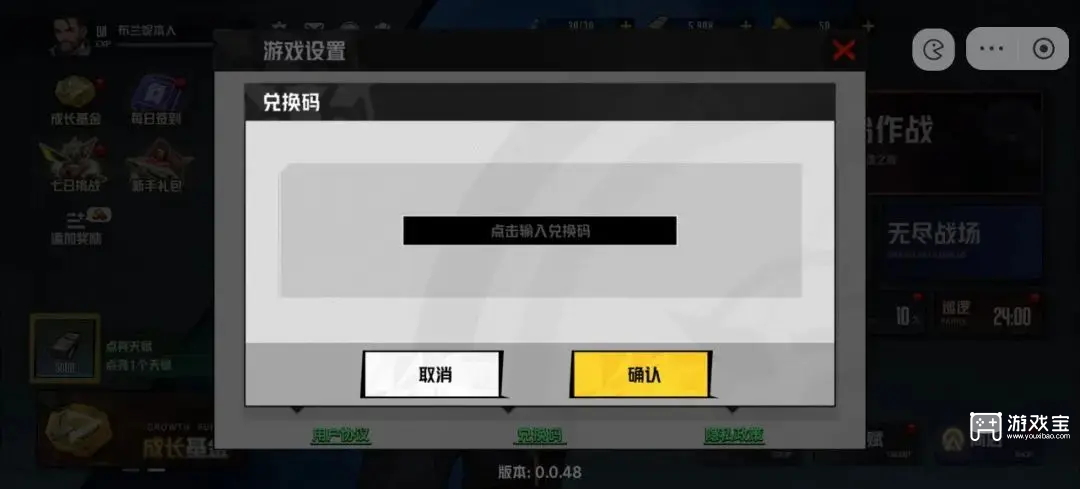 枪魂狙击2025礼包码最新汇总