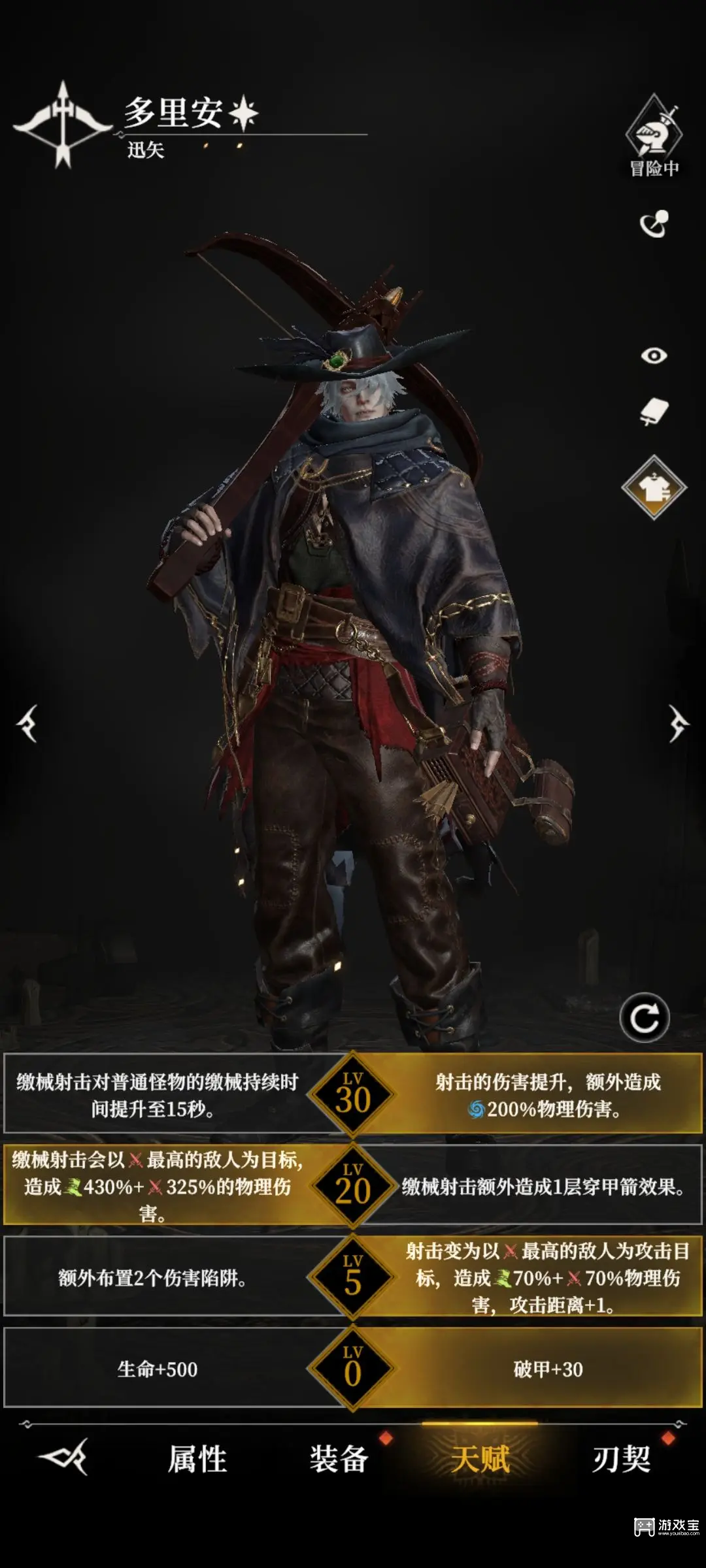 地下城堡4骑士与破碎编年史人物天赋推荐攻略