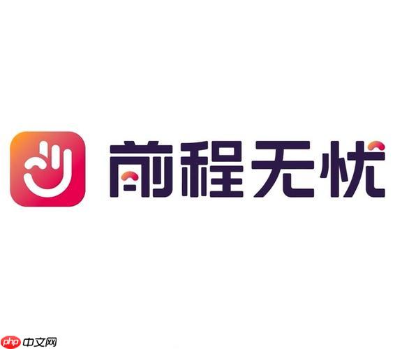 前程无忧官方入口地址- 前程无忧网页版登录