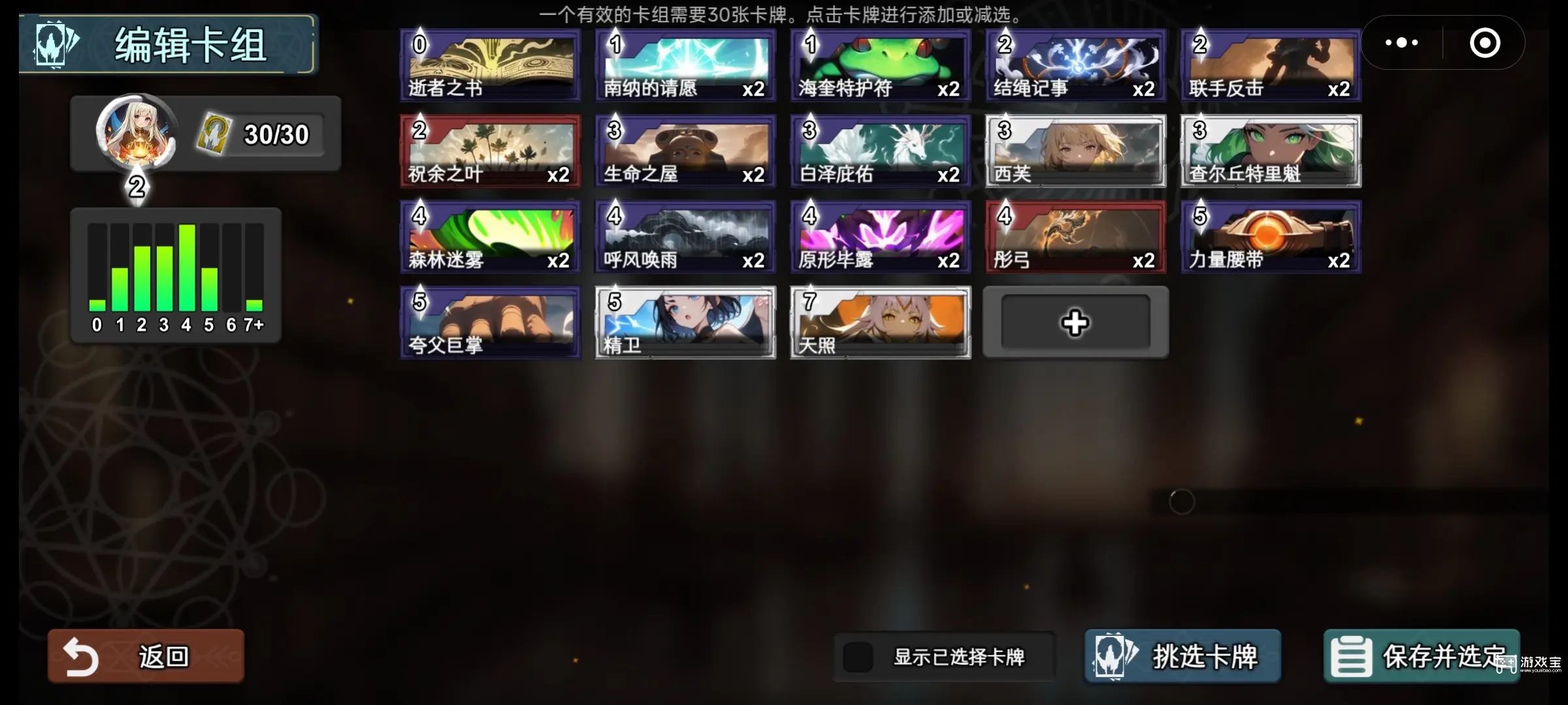 七卡之境故事模式第三章卡组搭配攻略