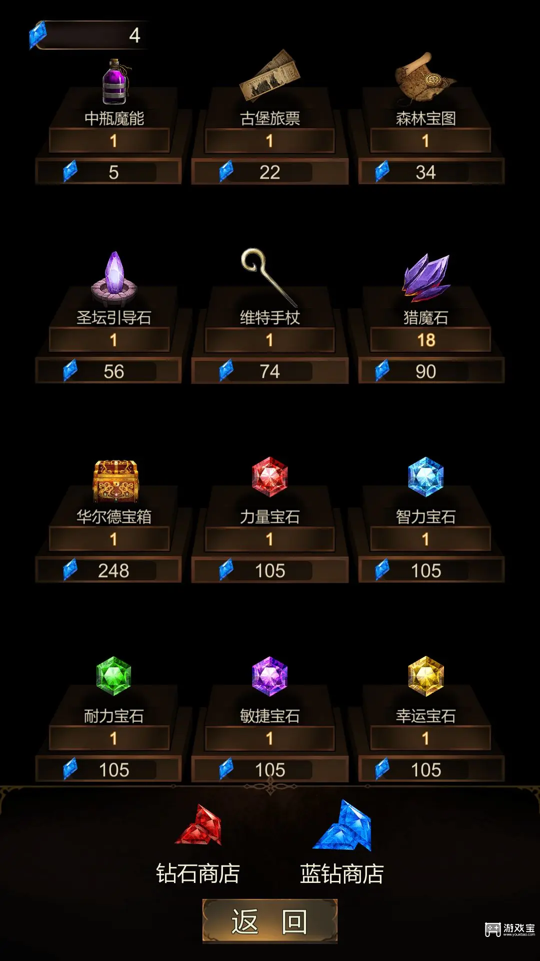 金色传说蓝钻获取途径攻略