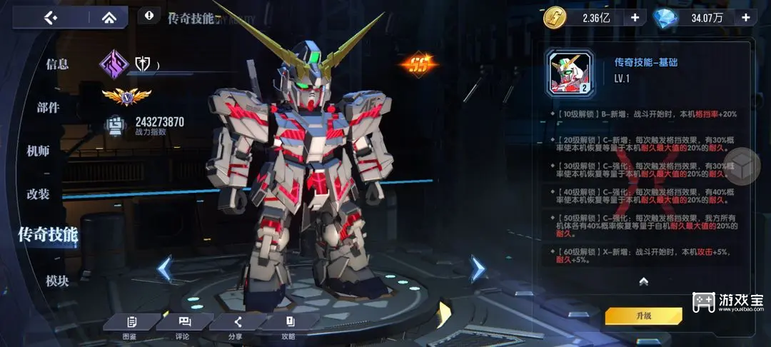 高达钢铁之诗传奇技能优先度分享