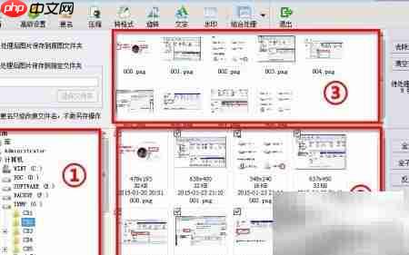 图片批量处理神器-