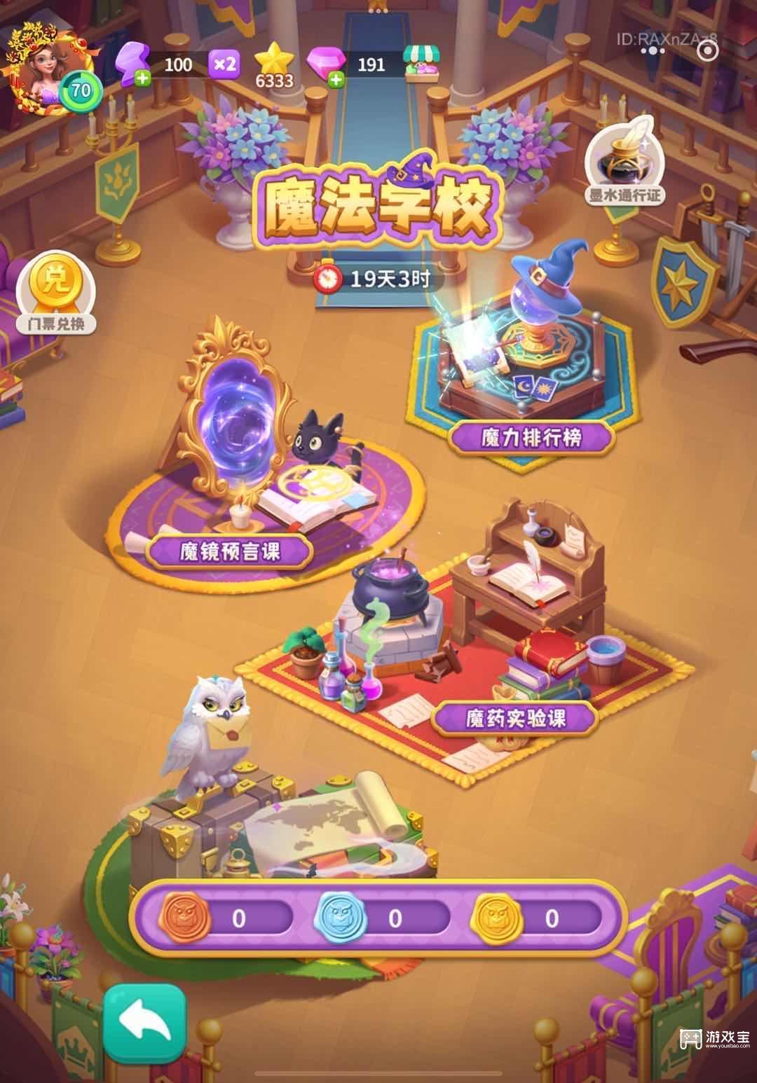 改装大作战魔法学校活动攻略