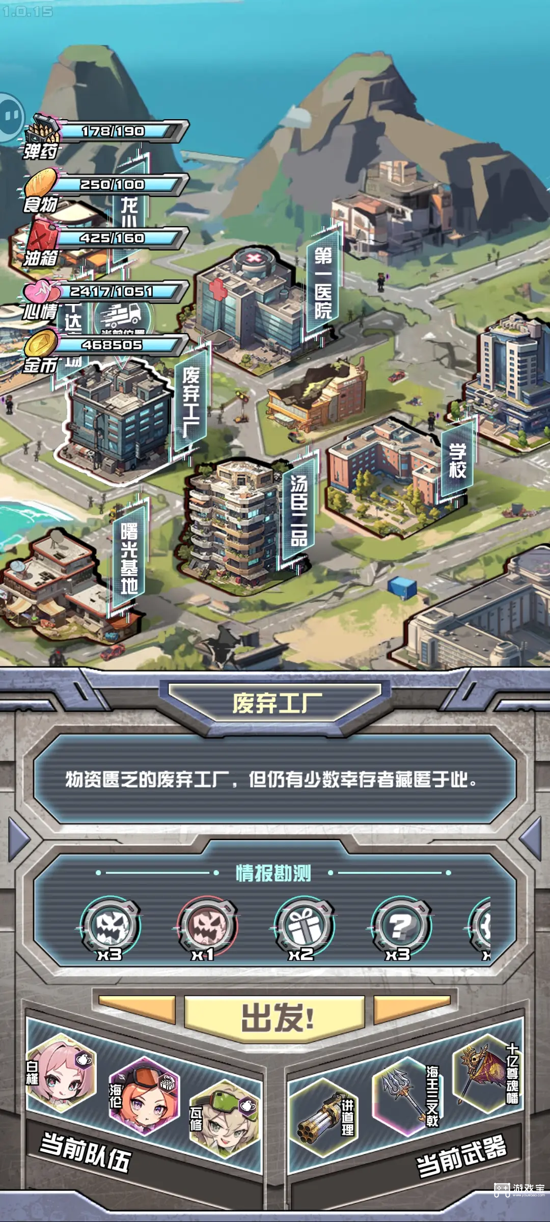 我在末日送快递叠属性玩法