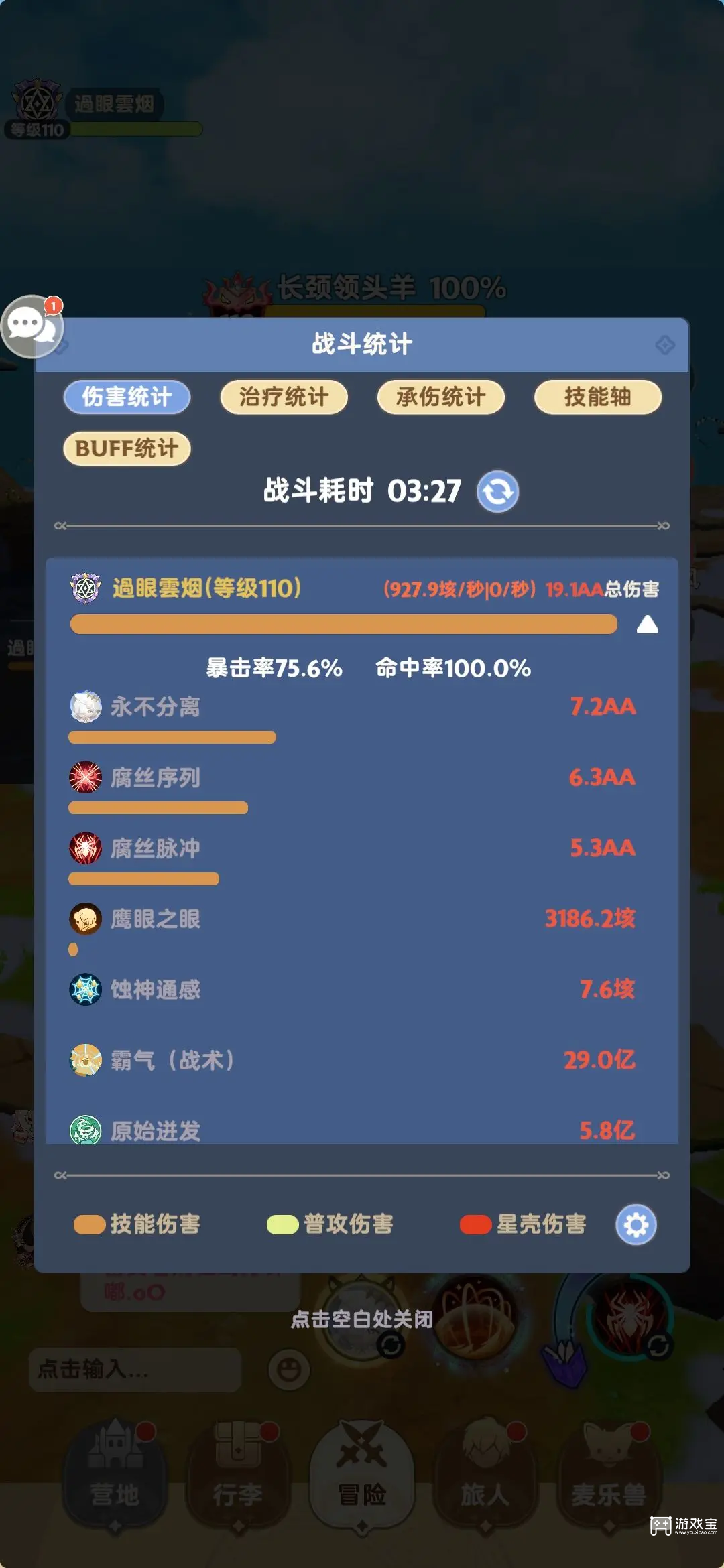 出发吧麦芬八转法师学者宠物选择攻略