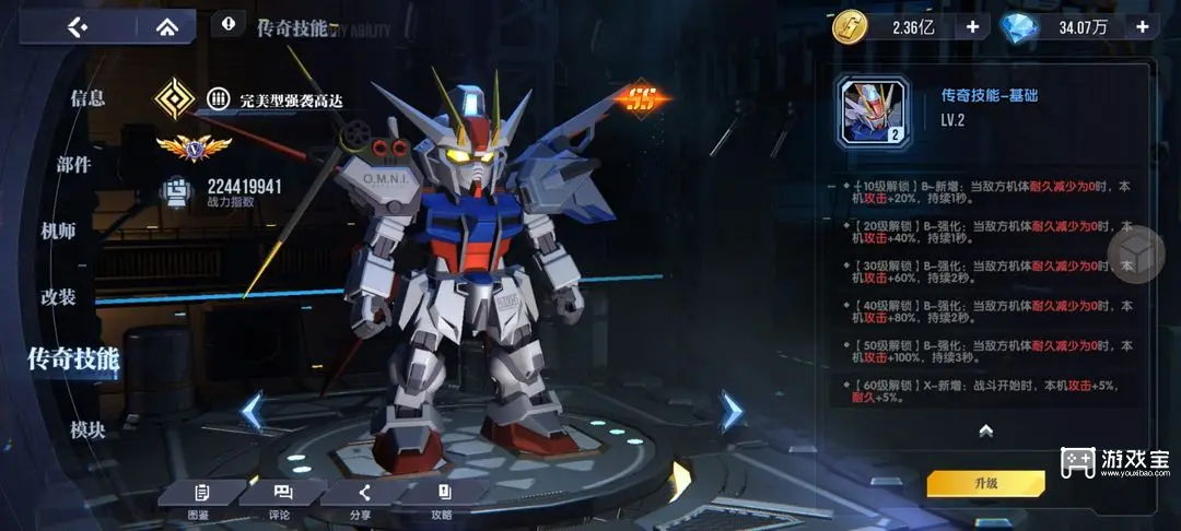 高达钢铁之诗传奇技能优先度分享