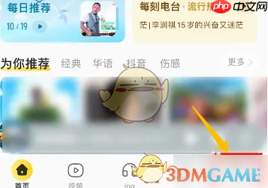 《酷我音乐》会员歌曲免费听教程-