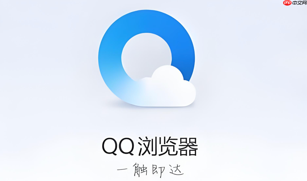 QQ浏览器刷新设置- QQ浏览器自动刷新关闭不了